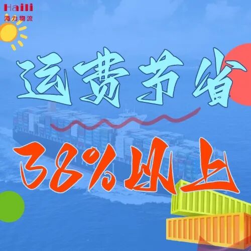 海运价钱一览表| 1月广东?潍坊，柜型全、价钱明，助您轻松备货！