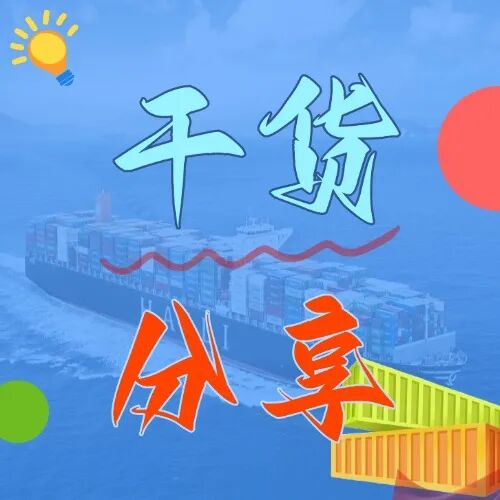 广西到辽宁内贸海运船期情形汇报总结